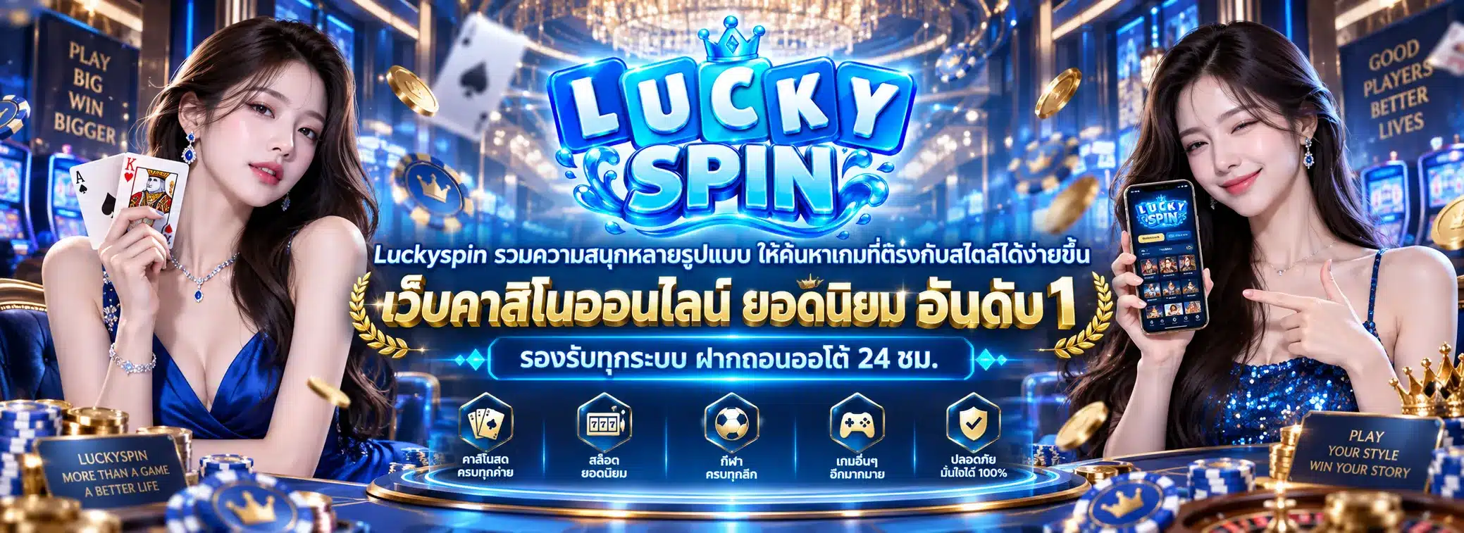 Luckyspin