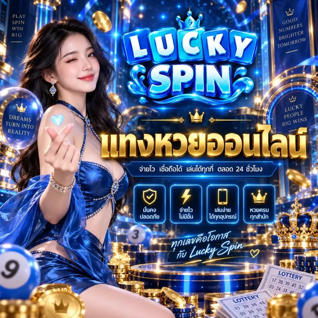 Luckyspin